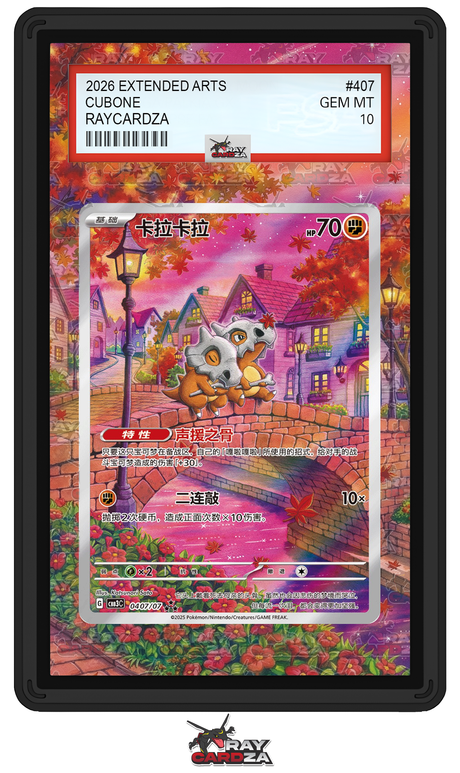 cubone pokemon cards Trading Card Game 072/142 : (Reverse Holo) Card : SV-07 Stellar Crown Gx2 / None / 1 Artist Cubone (Genetic Apex #239/226, 1-Star)