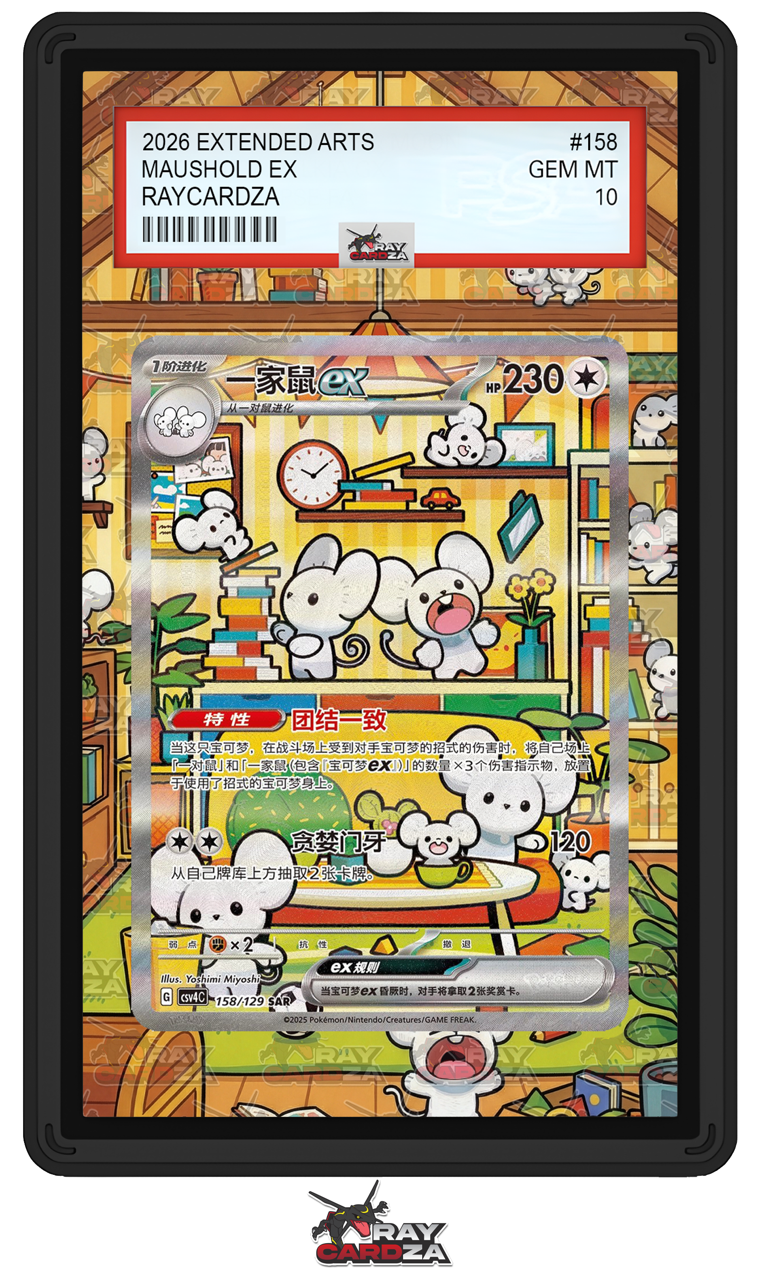 Maushold EX #158 EXTENDED ART – Raycardza