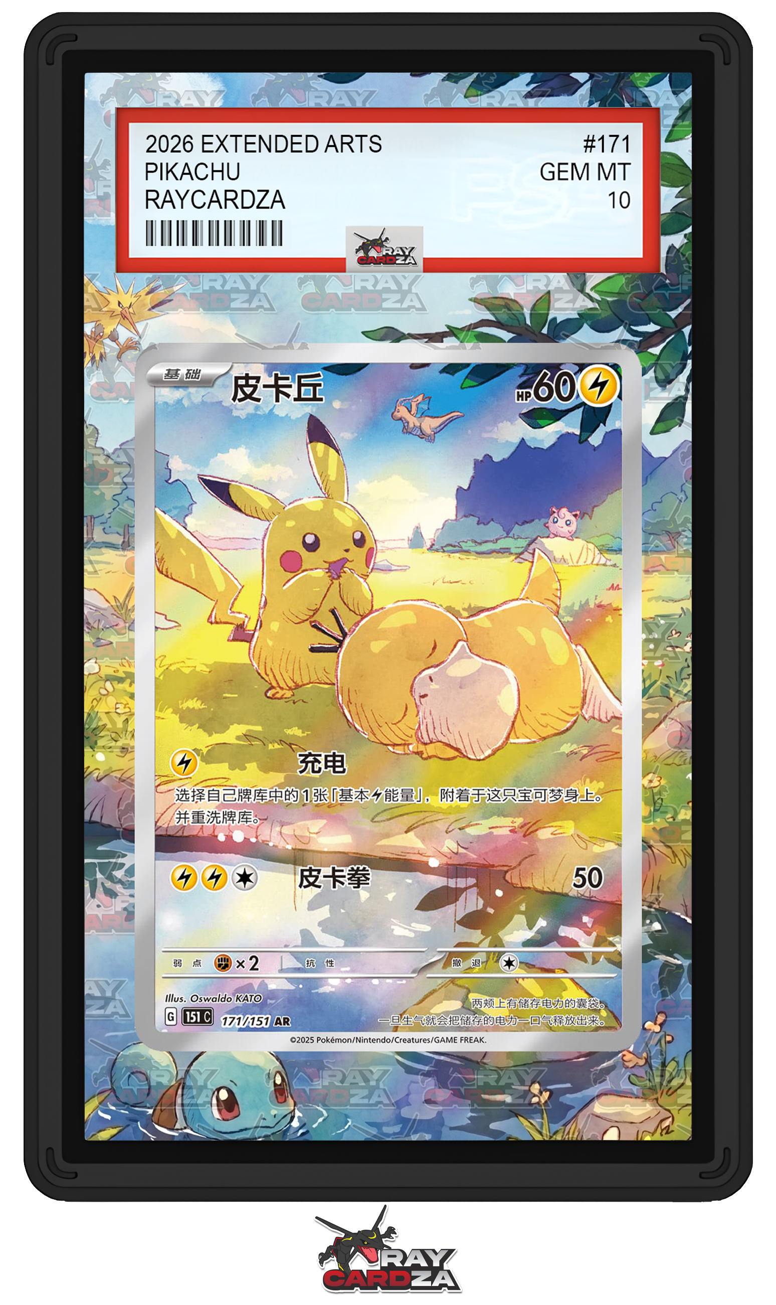 Pikachu #171 EXTENDED ART