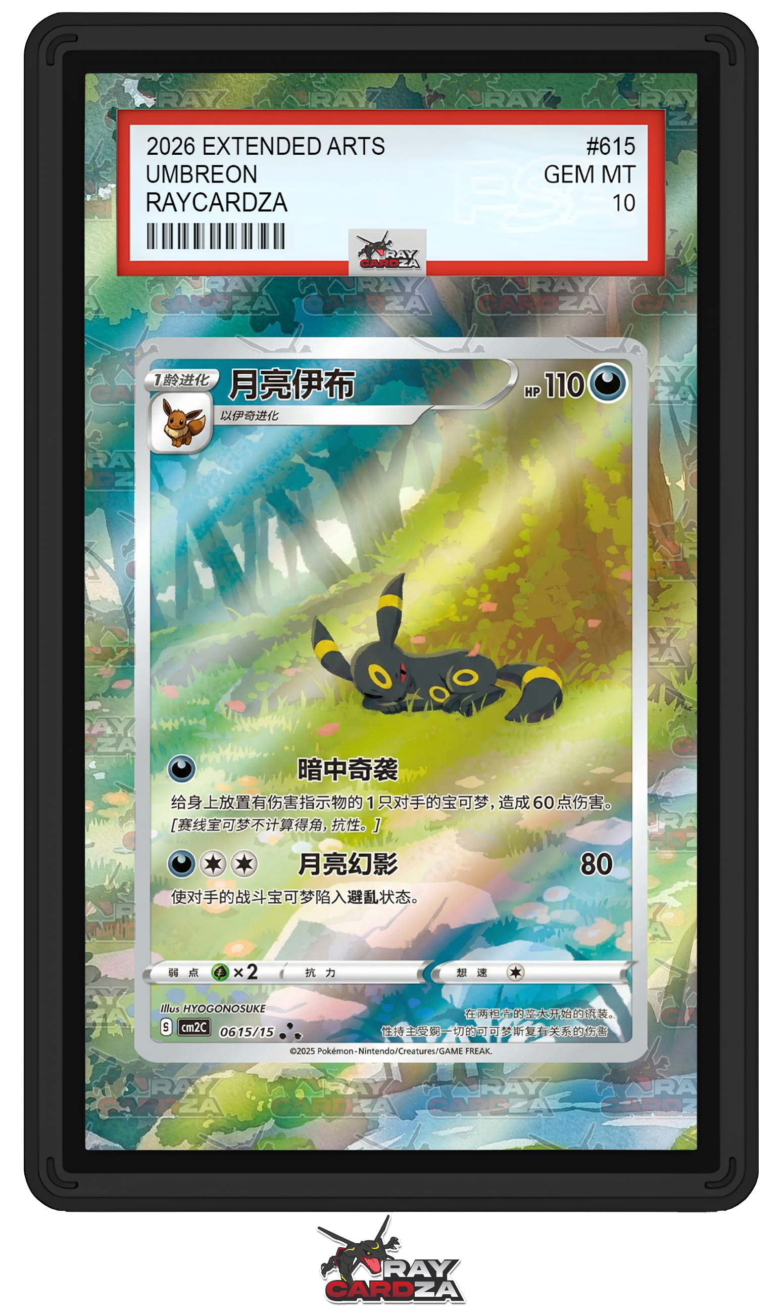 Umbreon #615 EXTENDED ART