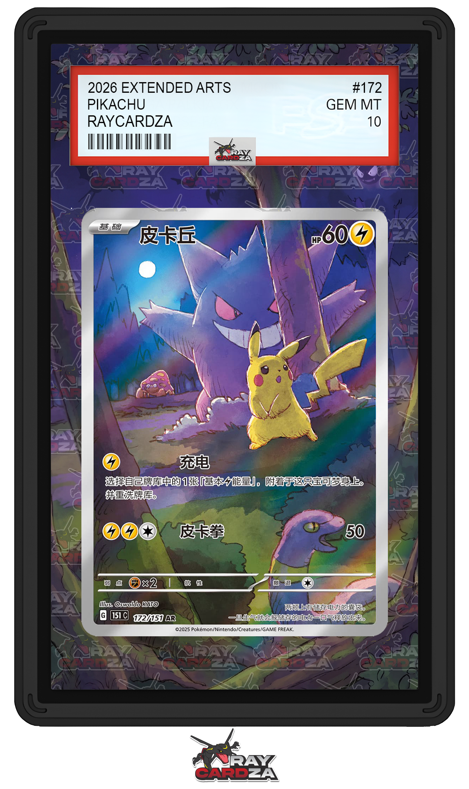Pikachu #172 EXTENDED ART